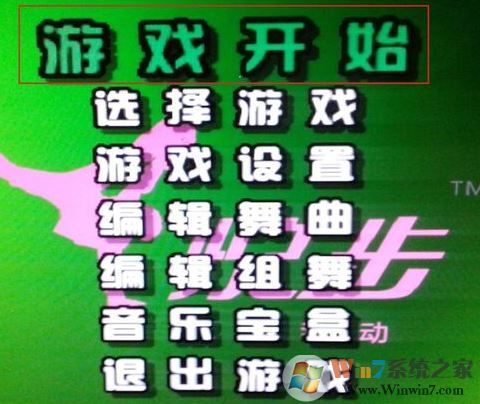 跳舞毯怎么连接电脑?win10电脑连接跳舞毯的方法