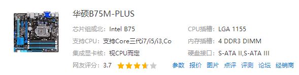 i5 3470配什么主板比较好?intel 酷睿i5 3470主板选择