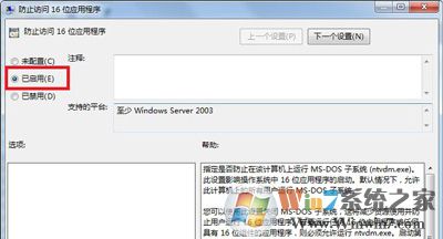 Win7系统电脑无法安装DNF游戏提示不支持16位应用程序解决方法