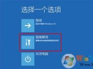 电脑经常开机提示将在一分钟后自动重启 的win10解决方法