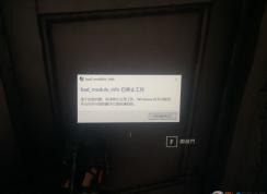 高手教你解决win10玩绝地求生出现bad_module_info 已停止工作的问题