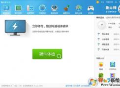 win7系统cpu正常温度是多少?笔记本cpu正常温度