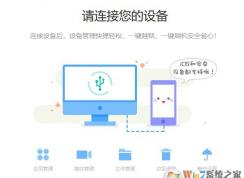 苹果手机怎么连接电脑?iphone连接win10电脑的方法