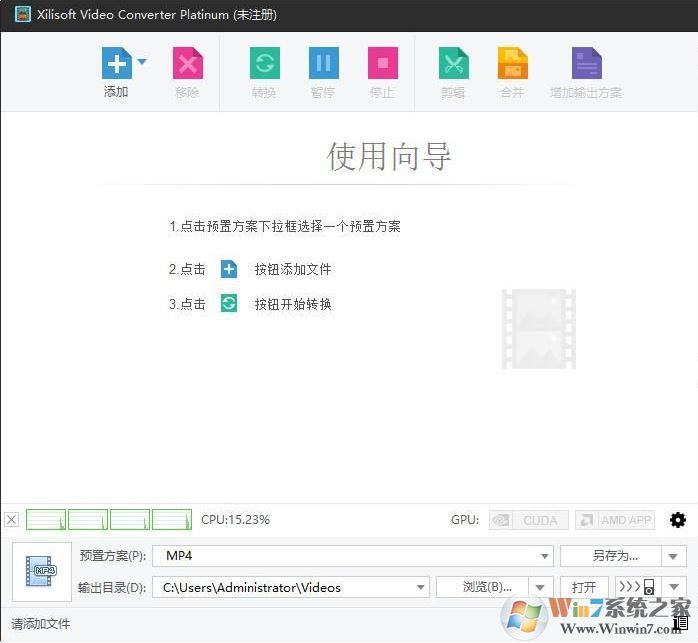 xilisoft video converter ultimate|曦力音视频转换专家中文破解版v7.8.21