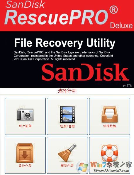 RescuePRO破解版|U盘内存卡数据恢复软件 v6.0.3