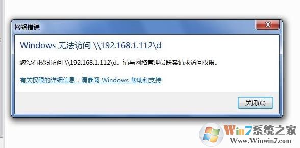 Win7能看到共享磁盘提示