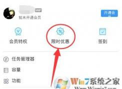 腾讯微云怎么扩容?腾讯微云如何免费扩容?