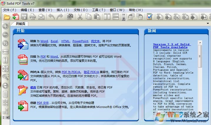 Solid PDF Tools|PDF编辑转换器中文版v9.2.8186