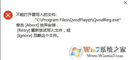 GHOST win10不能打开要写入的文件怎么办?