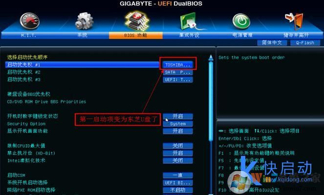 技嘉主板bios设置u盘启动图解教程 技嘉主板bios设置u盘启动图解教程