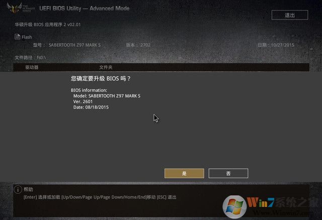 主板BIOS更新教程