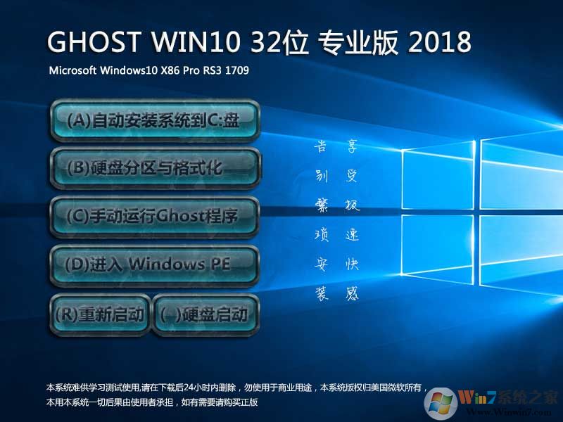 Windows 10 ghost 32位专业版免激活系统 V2019 