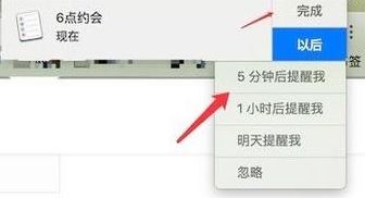 mac提醒怎么设置?苹果 提醒与提醒事项 设置方法