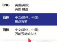 win10系统输入法无法切换怎么办？解决win10输入法无法切换问题