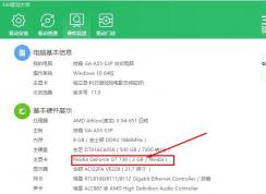 显卡渲染内存不足怎么办？吃鸡跳伞就提示显卡渲染内存不足的解决方法