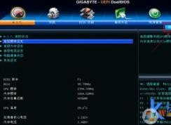 技嘉主板bios设置图解|技嘉主板BIOS设置教程