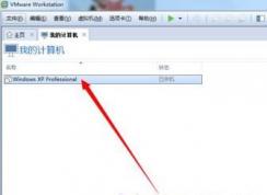 win7系统VM无法获得 vmci 驱动程序的版本: 句柄无效怎么办?