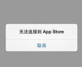 无法连接到app store怎么办?win10系统itunes无法连接app store解决方法