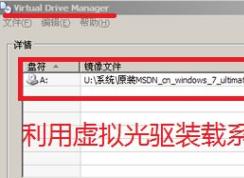 安装程序无法创建新的系统分区怎么办?win7安装版无法安装