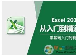 excel打不开怎么办？excel2010打不开的原因及解决方法