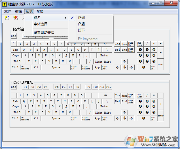 键盘键位修改器 V4.0中文绿色版