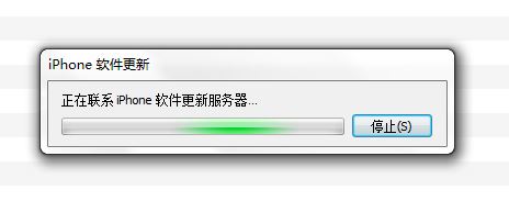 无法联系iphone软件更新服务器怎么办?win7 itunes无法连接的解决方法