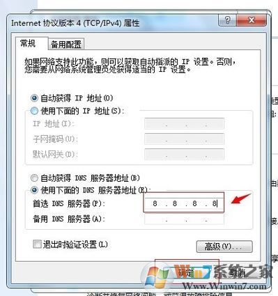 无法联系iphone软件更新服务器怎么办?win7 itunes无法连接的解决方法