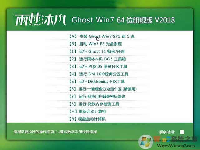 2018雨林木风Win7系统_64位Win7稳定装机版V2018.09
