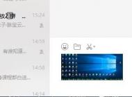 电脑怎么截图？win7/win10系统截图方法