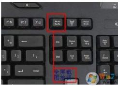 电脑全屏截图快捷键