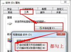 移动硬盘无法打开且无法格式化的解决方法