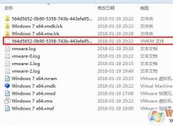 VMware虚拟机的vmem是什么文件？vmem文件可以删除吗？