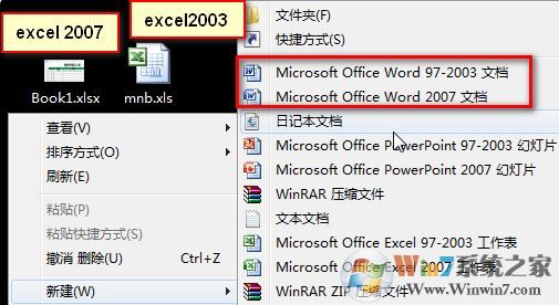 excel扩展名是什么?各个版本excel扩展名大全