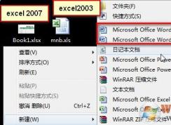 excel扩展名是什么?各个版本excel扩展名大全