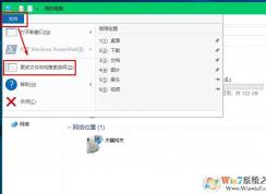 文件夹打不开 win10解决方法