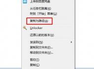 任务栏浏览器首页被篡改解决方法