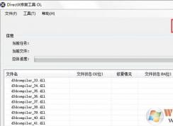 d3dcompiler_43.dll是什么?鬼泣5无法运行丢失d3dcompiler_43.dll怎么办?