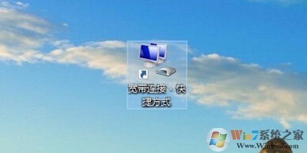 win10系统设置拨号宽带连接的方法 win10宽带连接快捷方式怎么创建