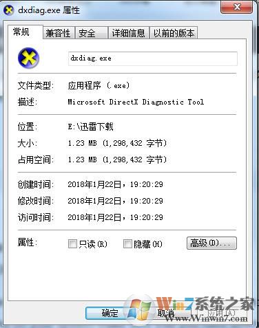 dxdiag.exe下载|dxdiag.exe(Win7 64位)原版