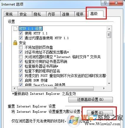 无法打开internet站点怎么办?win7无法打开internet站点的解决方法