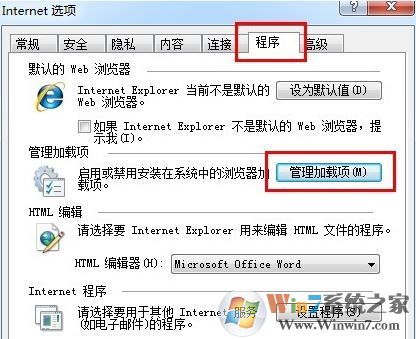 无法打开internet站点怎么办?win7无法打开internet站点的解决方法