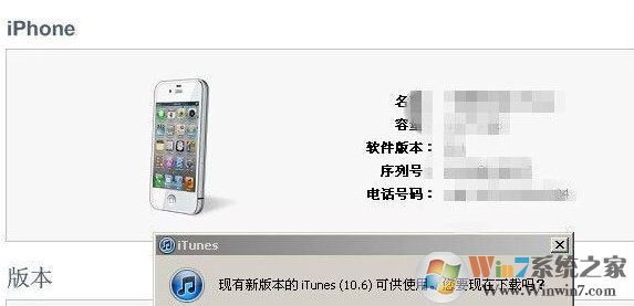 itunes无法备份怎么办?itunes不能备份iphone的解决方法