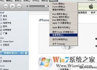 itunes无法备份怎么办?itunes不能备份iphone的解决方法