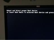 电脑打不开黑屏提示reboot and select proper boot device的解决方法
