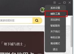 国服版吃鸡要来了 吃鸡电脑配置要求检测方法