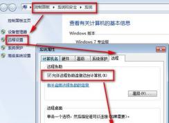 远程桌面无法连接怎么办?win7远程桌面连不上的解决方法