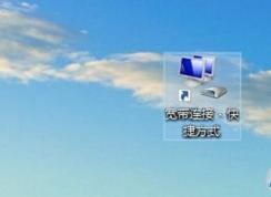 win10系统设置拨号宽带连接的方法 win10宽带连接快捷方式怎么创建