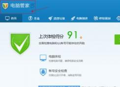 qq无法启动怎么办?QQ打不开无法运行的处理方法