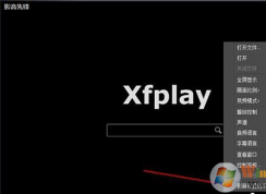 影音先锋无法播放怎么办？影音先锋出错无法播放的修复方法