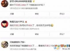 百度网盘帐号被封怎么办？千万不能这样下载了！